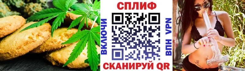 Печенье с ТГК конопля  Купить закладки  Зерноград 