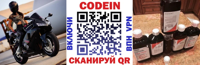 Codein Purple Drank Купить закладки Зерноград