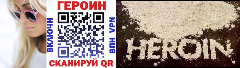 Купить закладки  Зерноград  ГЕРОИН афганец 