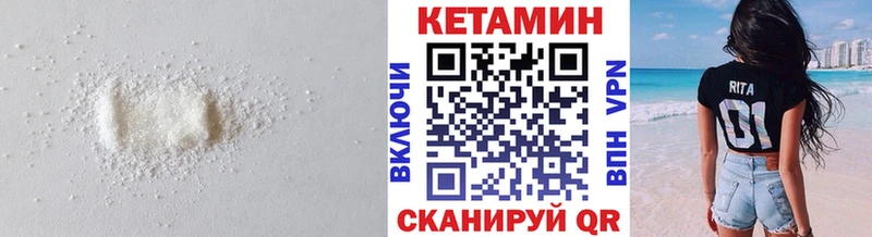 КЕТАМИН VHQ  Купить  Зерноград 