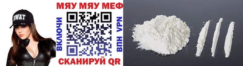 Меф  Зерноград