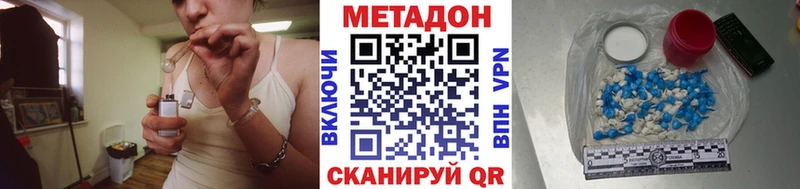 Метадон methadone  Купить  Зерноград 